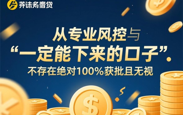 2026最新必下款口子怎么申请