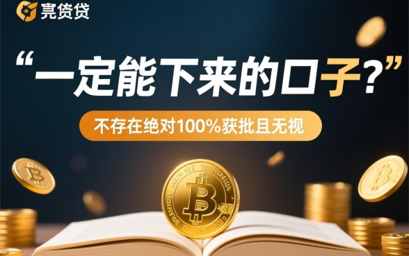 2026最新必下款口子怎么申请