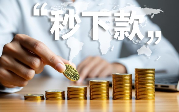 老铁秒下款的口子有哪些