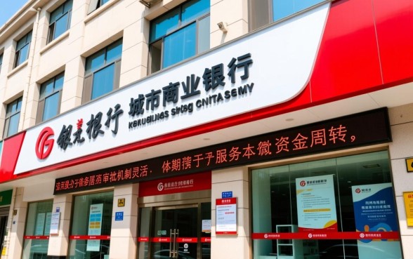 枣庄银行借款口子怎么申请,申请需要什么条件 枣庄银行借款口子怎么申请