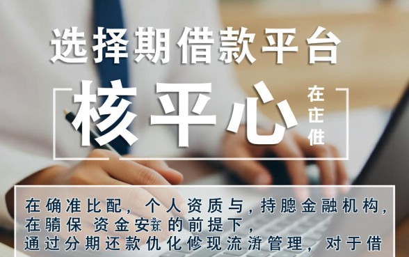 能分期借款的口子有哪些