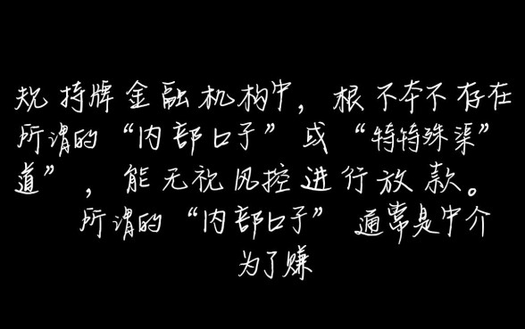 2026最新不看征信必下款口子怎么申请