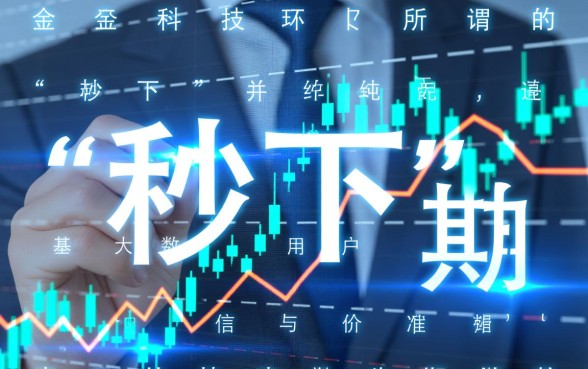 能分期秒下的口子真的能下款吗