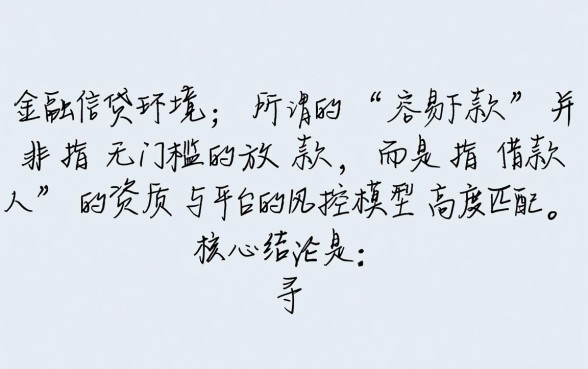极容易下款的口子有哪些