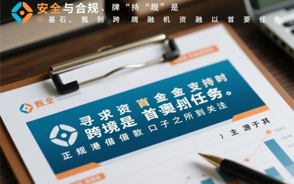 正规港澳借款口子有哪些,怎么申请最快下款? 正规港澳借款口子有哪些