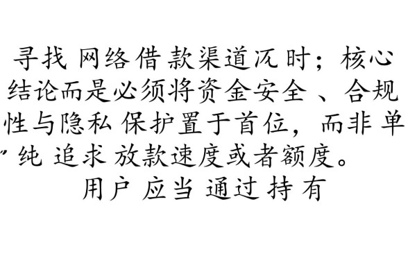 2026借款口子哪个好,上注册借款的口子靠谱吗 2026借款口子哪个好
