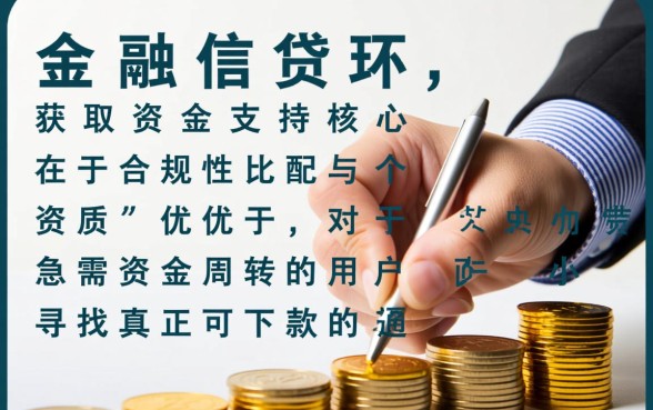 可下款的小额口子有哪些