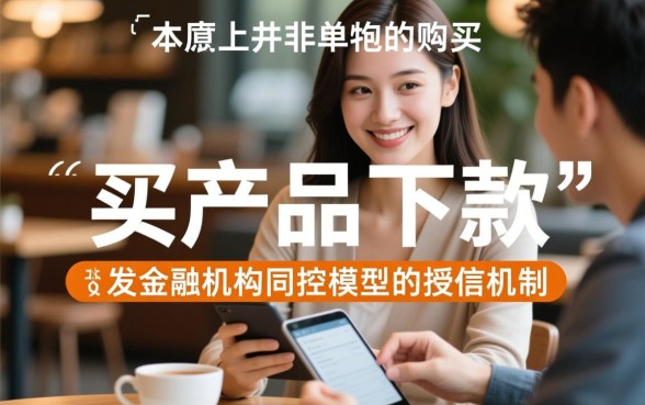 买产品下款的口子是真的吗