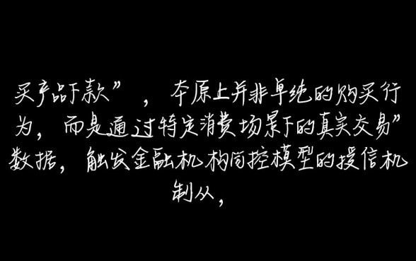 买产品下款的口子是真的吗