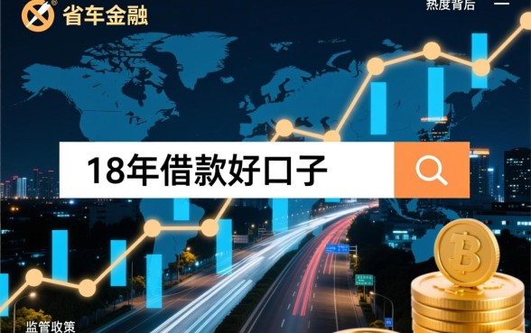 2018年容易下款的网贷