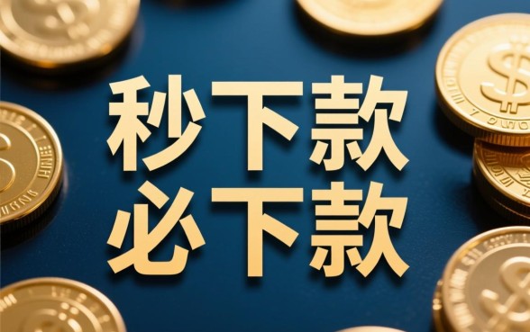 2026必下大额口子哪里有