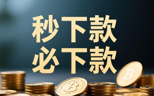 2026必下大额口子哪里有