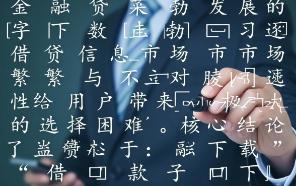 借款口子之家下载是真的吗