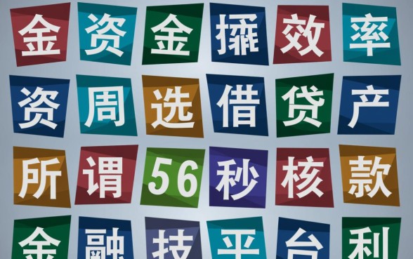 秒下款口子怎么申请容易通过