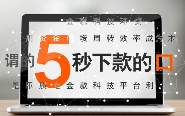 秒下款口子怎么申请容易通过