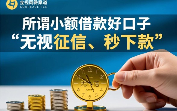 2026容易下款的小额贷款平台推荐