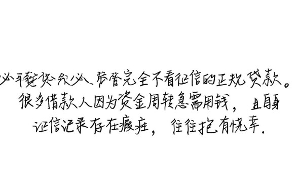 征信不好怎么申请生意贷