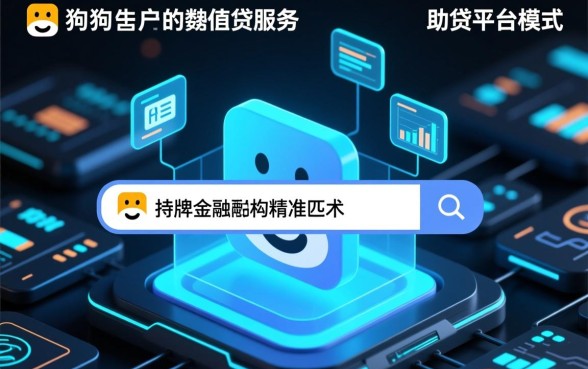 搜狗旗下借款口子有哪些
