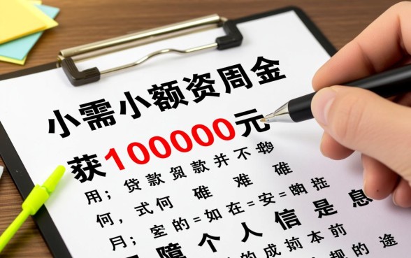 1000元小额贷款容易下款吗
