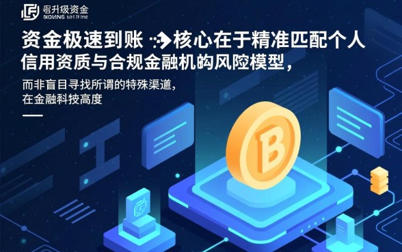 秒批小额借款口子靠谱吗
