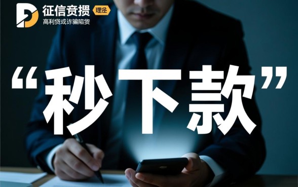 2026必下款口子在哪里