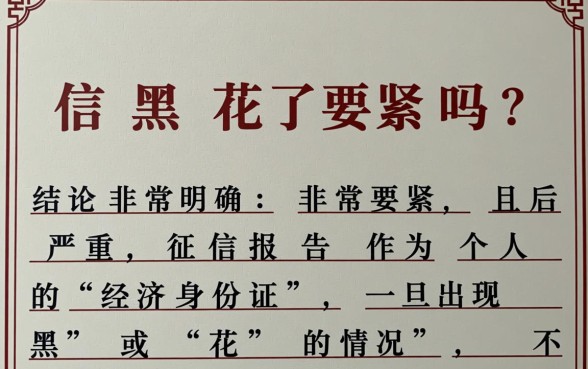 征信花了还能申请贷款吗