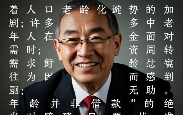年纪大借款的口子有哪些