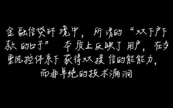 2026不看征信秒批的渠道