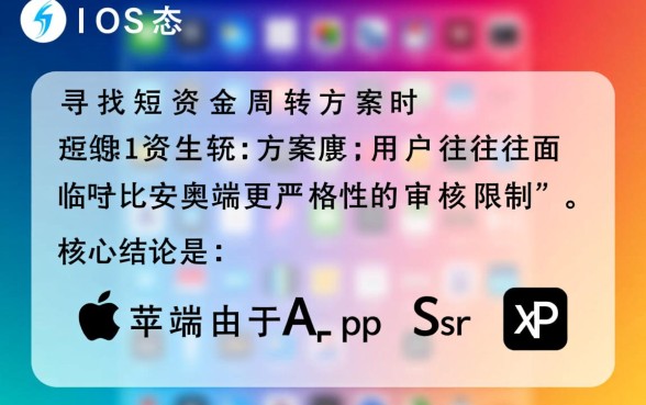 七天借款口子苹果有哪些?哪个容易通过? 七天借款口子苹果有哪些