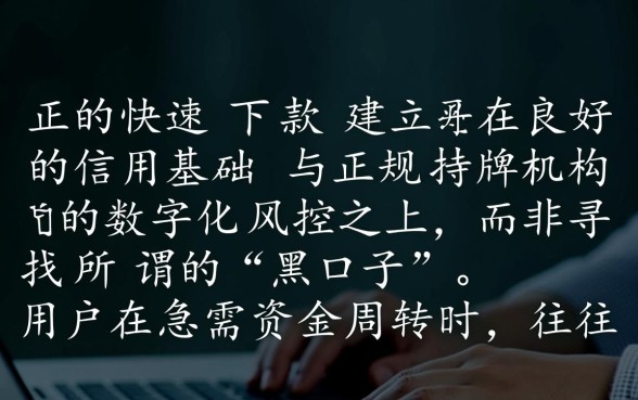 快速下款的小口子怎么申请