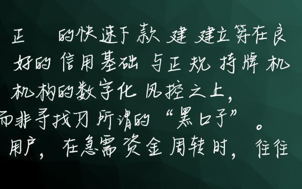快速下款的小口子怎么申请