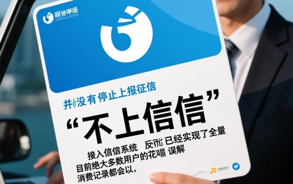 花呗上征信会影响以后贷款吗