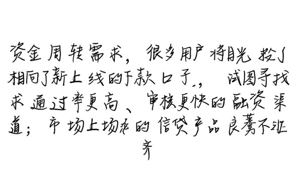 新上线的下款口子是真的吗,2026容易下款的口子有哪些 2026容易下款的口子有哪些