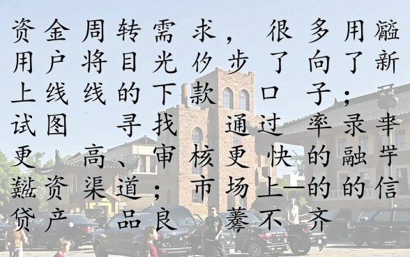 新上线的下款口子是真的吗,2026容易下款的口子有哪些 2026容易下款的口子有哪些