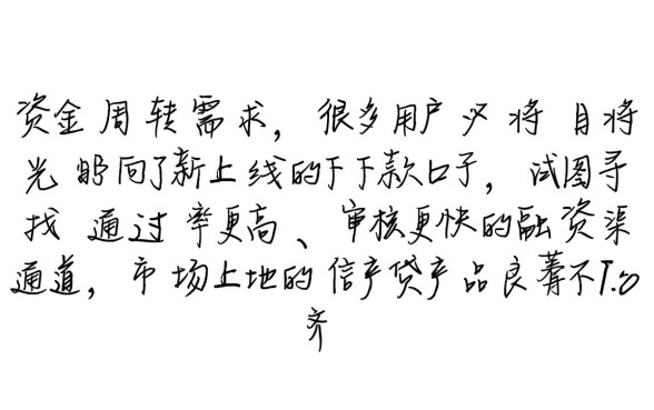 新上线的下款口子是真的吗,2026容易下款的口子有哪些 2026容易下款的口子有哪些