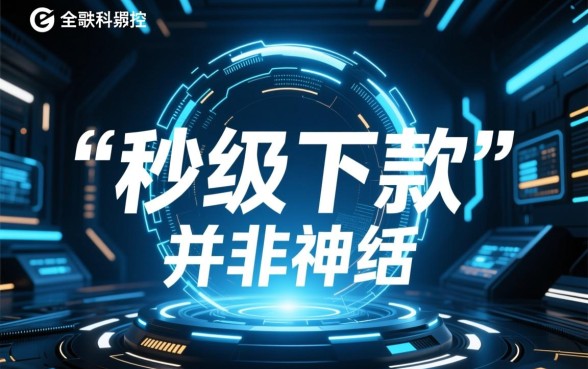 一秒借到借款口子是真的吗