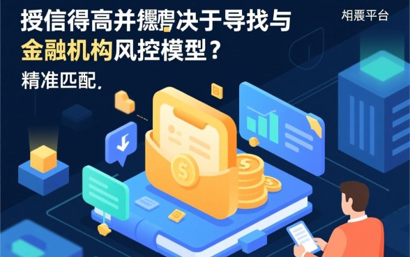 2026年大额网贷怎么申请容易下款