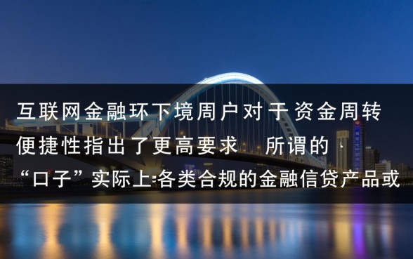 金豆能下款的口子有哪些