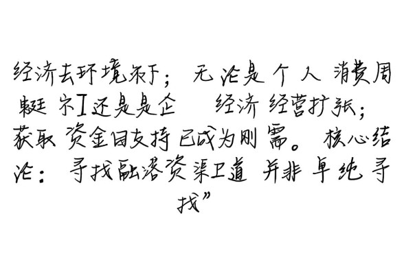 需要融资借款口子哪里找