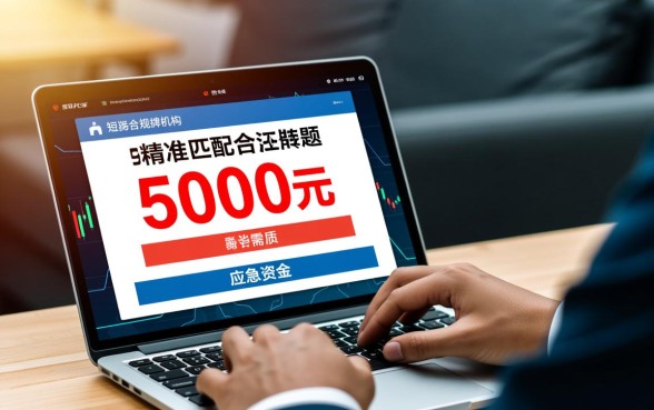 五千小额借款口子怎么申请