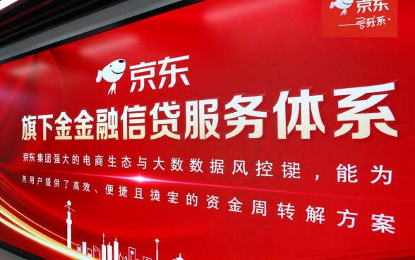 京东授信借款口子怎么申请