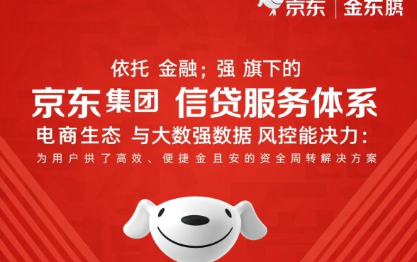 京东授信借款口子怎么申请