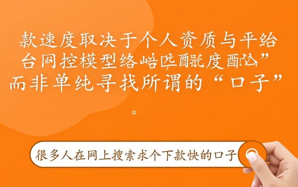 哪个平台靠谱秒批必下