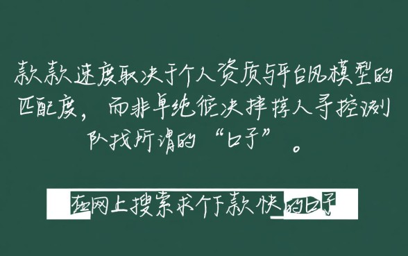 哪个平台靠谱秒批必下
