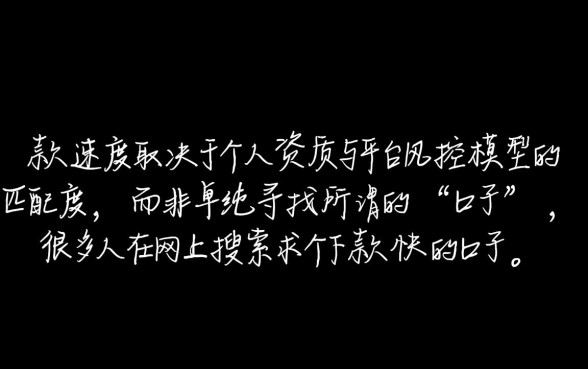 哪个平台靠谱秒批必下
