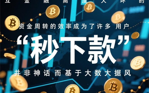 秒下500的口子怎么申请