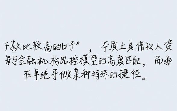 2026容易下款的口子哪个好