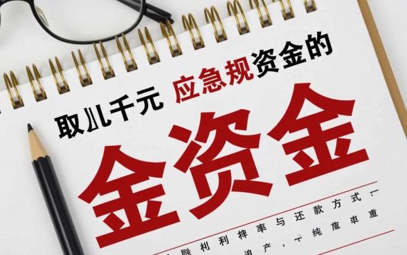 能借款几千的口子有哪些靠谱吗