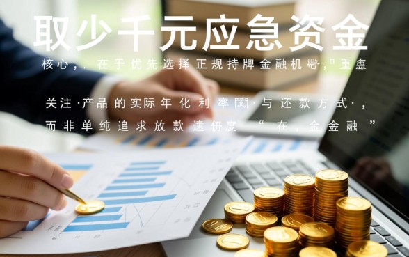能借款几千的口子有哪些靠谱吗