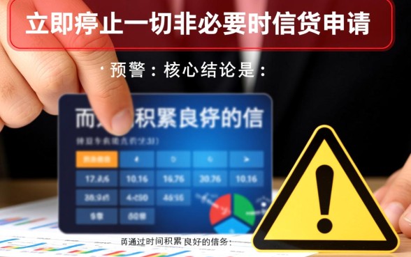 怎么快速修复才能贷款